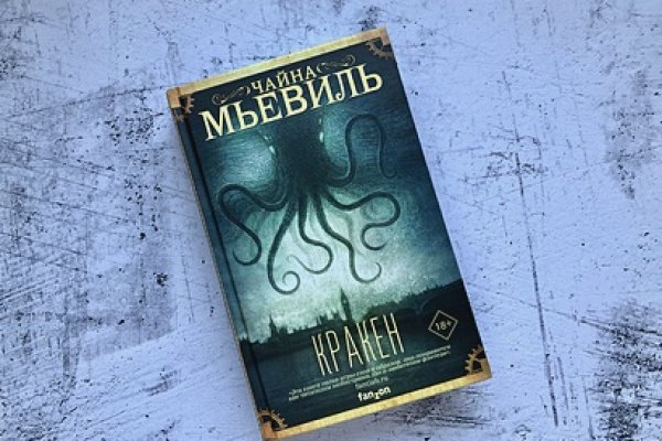 Kraken рынок