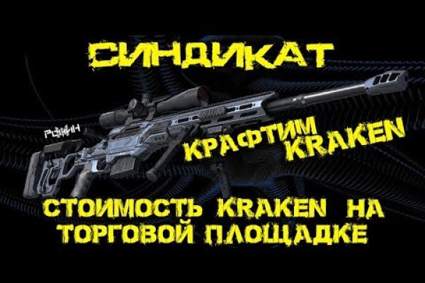 Кракен ссылки krakenwebs org